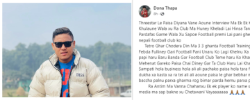थ्रीस्टार क्लबले पारिश्रमिक नदिएको भन्दै फुटबलर डाेना थापाको चेतावनी– एक-एक पोल खोलिदिन्छु